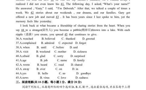 2008年江苏省苏州市中考英语试题及答案_中考真题_3.英语中考真题2015-2024年_地区卷_江苏省_苏州英语08-22