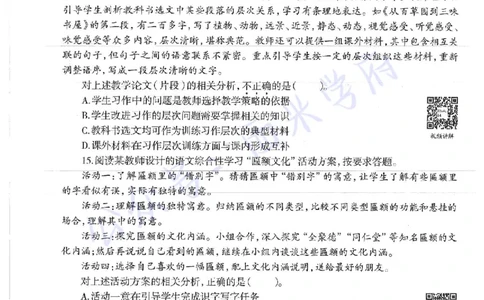 18年上-初中语文-真题及答案解析_4-教培资料-26年最新资料-同步更新_初中高中教资_03科三专项（进去保存报考的学科即可）_01科目三FB网课、三色速记手册、知识点导图等推荐