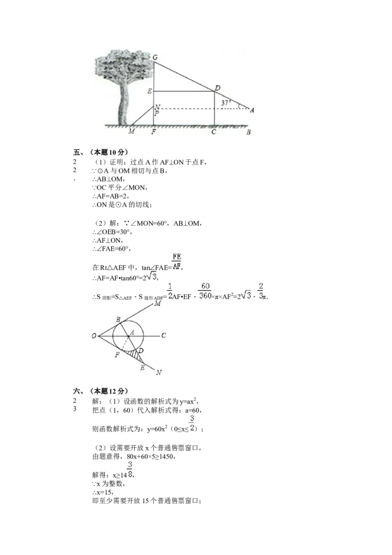 2013年辽宁省沈阳市中考数学试题及答案_中考真题_2.数学中考真题2015-2024年_地区卷_辽宁省_辽宁数学_辽宁数学_沈阳数学08-22