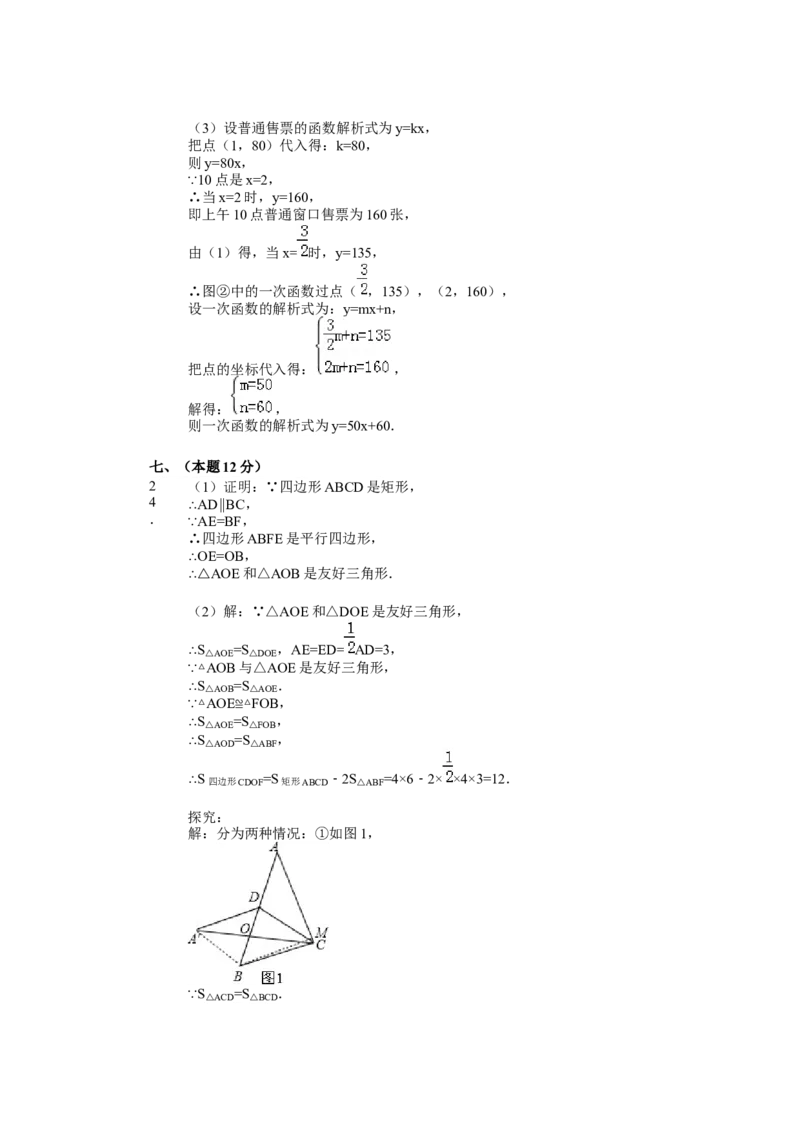 2013年辽宁省沈阳市中考数学试题及答案_中考真题_2.数学中考真题2015-2024年_地区卷_辽宁省_辽宁数学_辽宁数学_沈阳数学08-22
