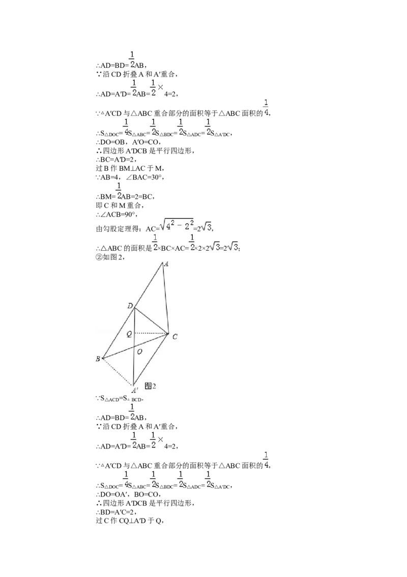 2013年辽宁省沈阳市中考数学试题及答案_中考真题_2.数学中考真题2015-2024年_地区卷_辽宁省_辽宁数学_辽宁数学_沈阳数学08-22