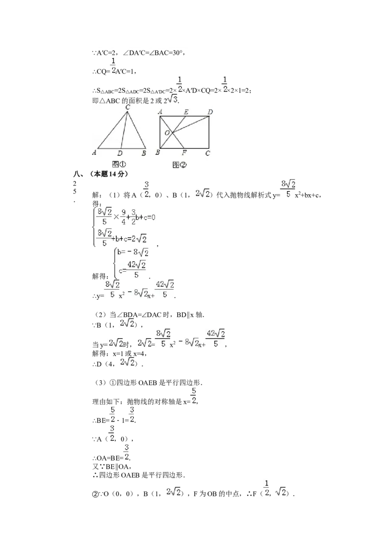 2013年辽宁省沈阳市中考数学试题及答案_中考真题_2.数学中考真题2015-2024年_地区卷_辽宁省_辽宁数学_辽宁数学_沈阳数学08-22