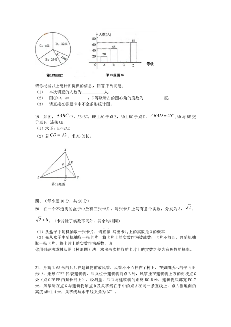 2013年辽宁省沈阳市中考数学试题及答案_中考真题_2.数学中考真题2015-2024年_地区卷_辽宁省_辽宁数学_辽宁数学_沈阳数学08-22