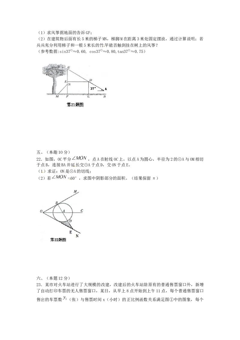 2013年辽宁省沈阳市中考数学试题及答案_中考真题_2.数学中考真题2015-2024年_地区卷_辽宁省_辽宁数学_辽宁数学_沈阳数学08-22