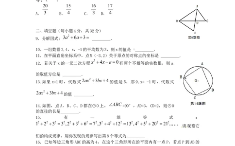 2013年辽宁省沈阳市中考数学试题及答案_中考真题_2.数学中考真题2015-2024年_地区卷_辽宁省_辽宁数学_辽宁数学_沈阳数学08-22