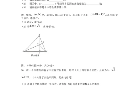 2013年辽宁省沈阳市中考数学试题及答案_中考真题_2.数学中考真题2015-2024年_地区卷_辽宁省_辽宁数学_辽宁数学_沈阳数学08-22