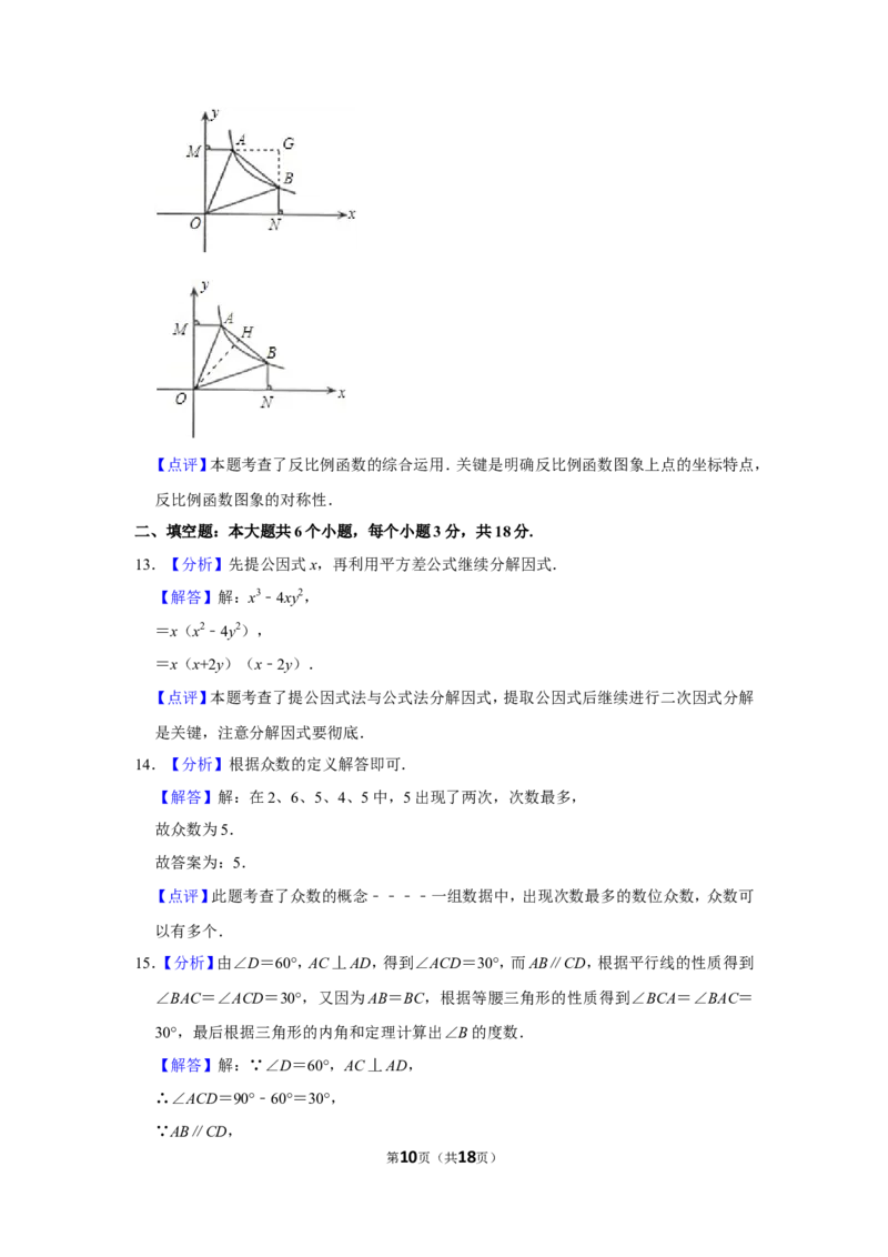 2011年四川省眉山市中考数学试卷_中考真题_2.数学中考真题2015-2024年_地区卷_四川省_四川眉山数学10-22