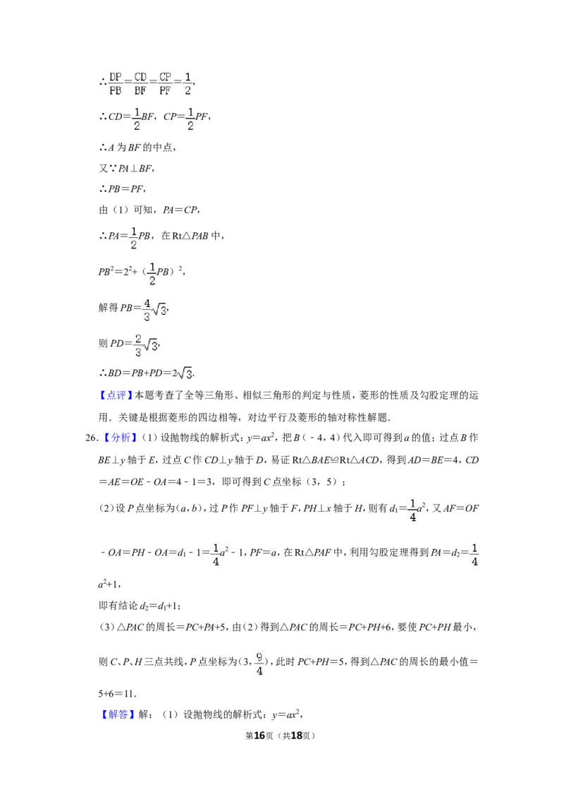 2011年四川省眉山市中考数学试卷_中考真题_2.数学中考真题2015-2024年_地区卷_四川省_四川眉山数学10-22