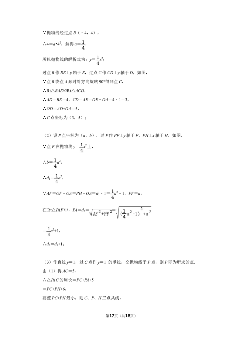 2011年四川省眉山市中考数学试卷_中考真题_2.数学中考真题2015-2024年_地区卷_四川省_四川眉山数学10-22