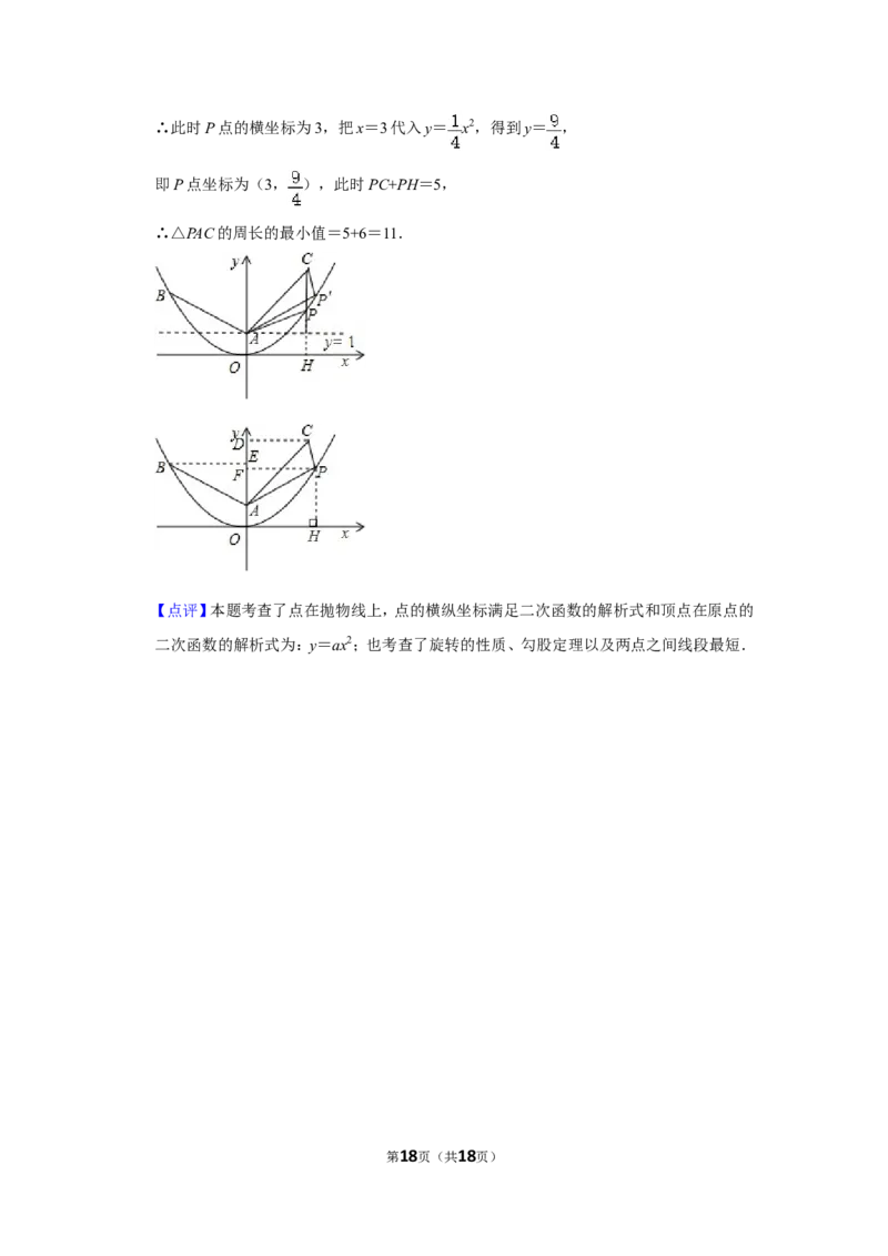 2011年四川省眉山市中考数学试卷_中考真题_2.数学中考真题2015-2024年_地区卷_四川省_四川眉山数学10-22