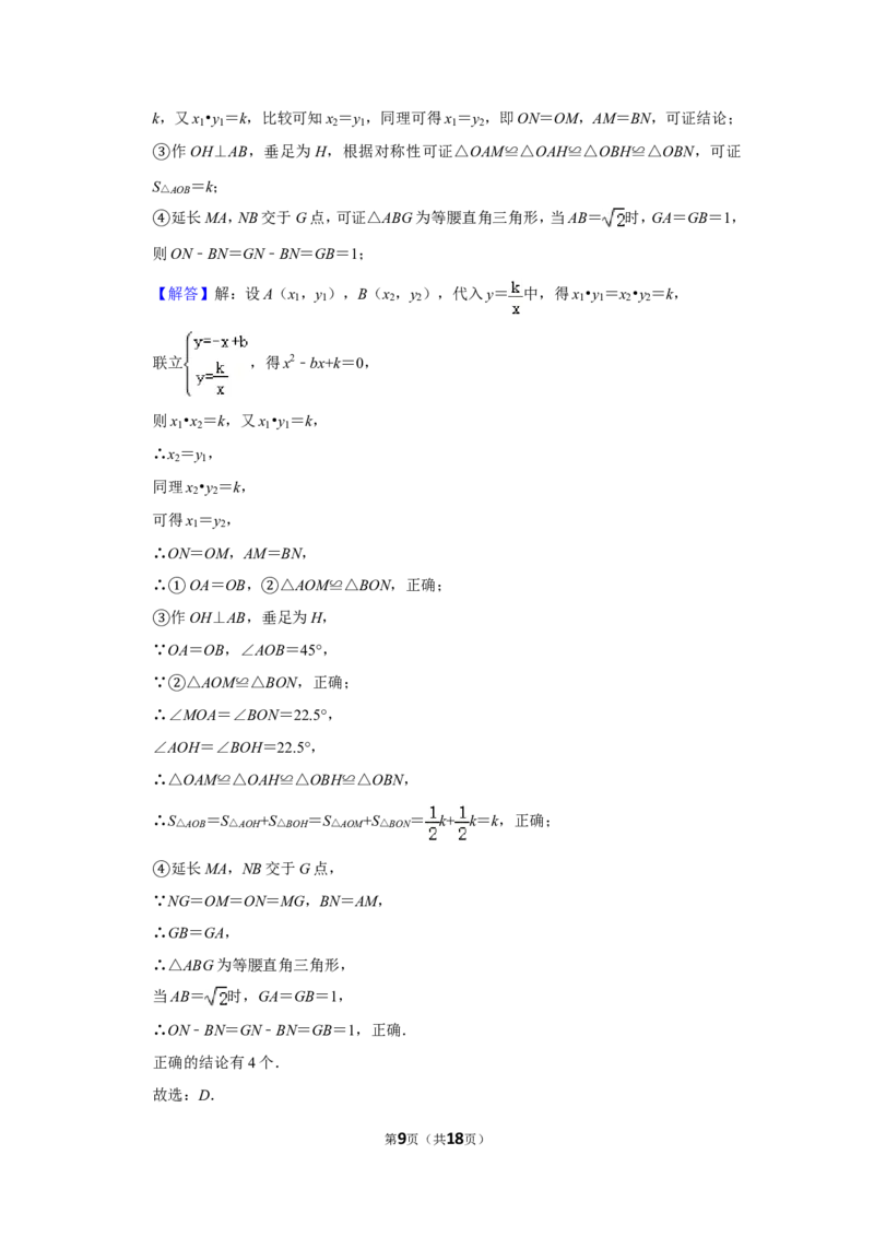2011年四川省眉山市中考数学试卷_中考真题_2.数学中考真题2015-2024年_地区卷_四川省_四川眉山数学10-22