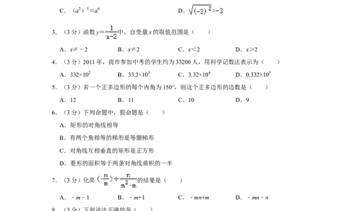 2011年四川省眉山市中考数学试卷_中考真题_2.数学中考真题2015-2024年_地区卷_四川省_四川眉山数学10-22