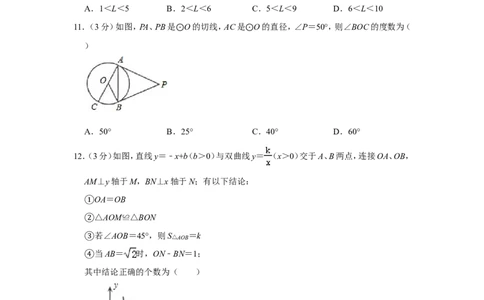 2011年四川省眉山市中考数学试卷_中考真题_2.数学中考真题2015-2024年_地区卷_四川省_四川眉山数学10-22