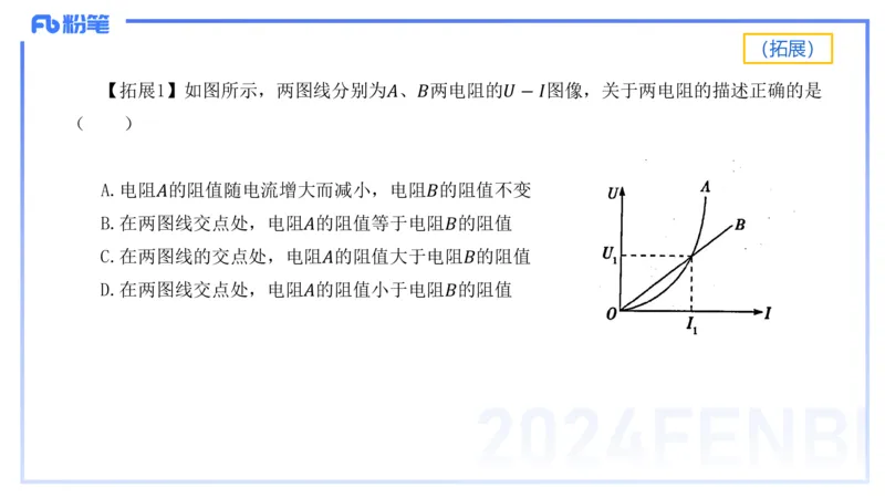1.22-理论精讲中学电磁学二-丁奉_4-教培资料-26年最新资料-同步更新_科一科二电子资料合集中小幼（笔记真题知识点汇总等）文件多，按需保存_各机构笔记合集（中小幼）推荐_讲义