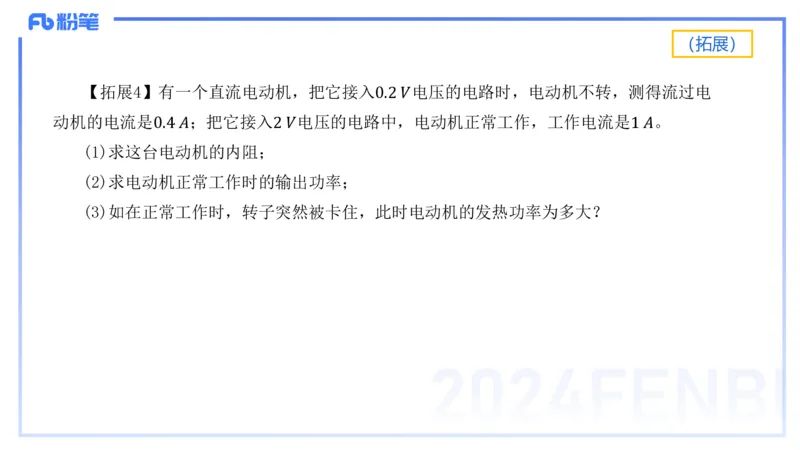1.22-理论精讲中学电磁学二-丁奉_4-教培资料-26年最新资料-同步更新_科一科二电子资料合集中小幼（笔记真题知识点汇总等）文件多，按需保存_各机构笔记合集（中小幼）推荐_讲义