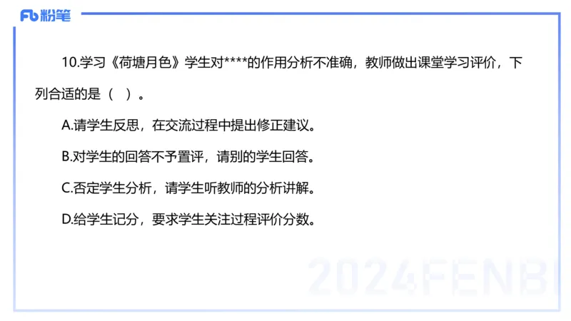 2023下高中语文真题_4-教培资料-26年最新资料-同步更新_初中高中教资_03科三专项（进去保存报考的学科即可）_01科目三FB网课、三色速记手册、知识点导图等推荐_初中_讲义