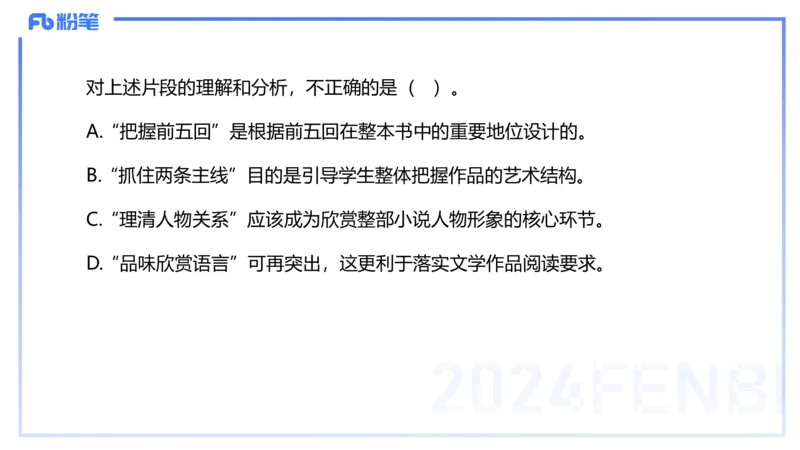 2023下高中语文真题_4-教培资料-26年最新资料-同步更新_初中高中教资_03科三专项（进去保存报考的学科即可）_01科目三FB网课、三色速记手册、知识点导图等推荐_初中_讲义