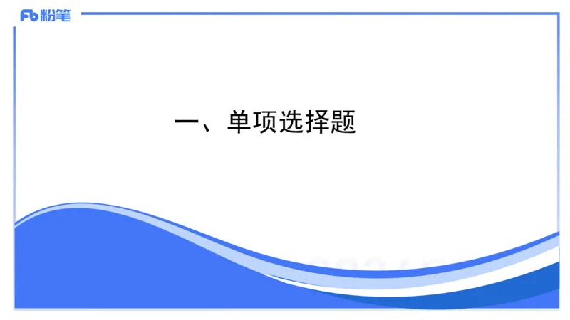 2023下高中语文真题_4-教培资料-26年最新资料-同步更新_初中高中教资_03科三专项（进去保存报考的学科即可）_01科目三FB网课、三色速记手册、知识点导图等推荐_初中_讲义