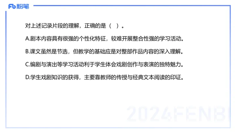 2023下高中语文真题_4-教培资料-26年最新资料-同步更新_初中高中教资_03科三专项（进去保存报考的学科即可）_01科目三FB网课、三色速记手册、知识点导图等推荐_初中_讲义