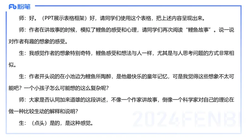 2023下高中语文真题_4-教培资料-26年最新资料-同步更新_初中高中教资_03科三专项（进去保存报考的学科即可）_01科目三FB网课、三色速记手册、知识点导图等推荐_初中_讲义