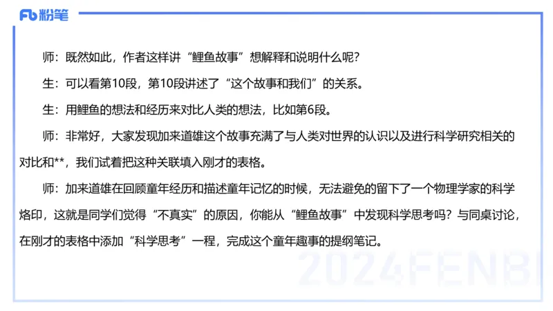 2023下高中语文真题_4-教培资料-26年最新资料-同步更新_初中高中教资_03科三专项（进去保存报考的学科即可）_01科目三FB网课、三色速记手册、知识点导图等推荐_初中_讲义