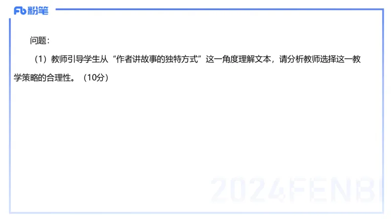 2023下高中语文真题_4-教培资料-26年最新资料-同步更新_初中高中教资_03科三专项（进去保存报考的学科即可）_01科目三FB网课、三色速记手册、知识点导图等推荐_初中_讲义