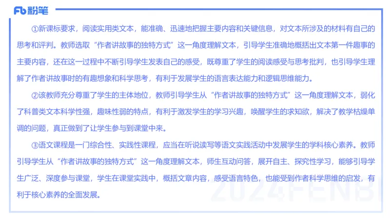 2023下高中语文真题_4-教培资料-26年最新资料-同步更新_初中高中教资_03科三专项（进去保存报考的学科即可）_01科目三FB网课、三色速记手册、知识点导图等推荐_初中_讲义