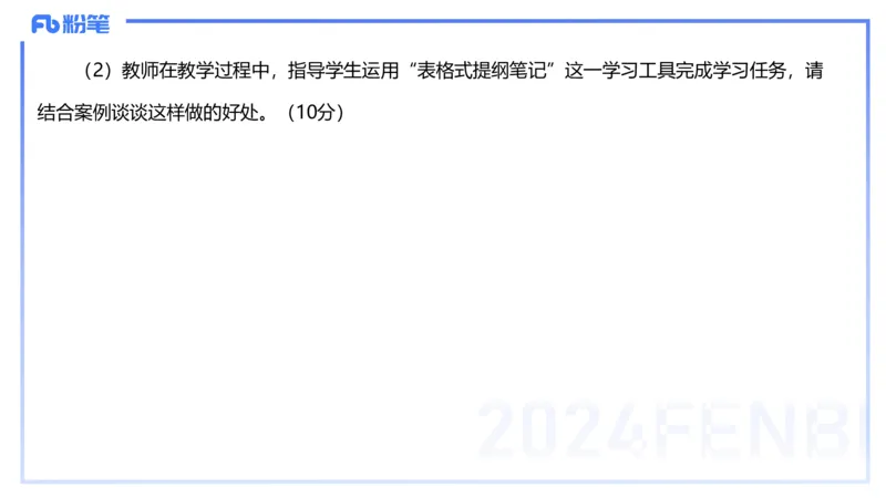 2023下高中语文真题_4-教培资料-26年最新资料-同步更新_初中高中教资_03科三专项（进去保存报考的学科即可）_01科目三FB网课、三色速记手册、知识点导图等推荐_初中_讲义