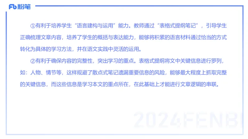 2023下高中语文真题_4-教培资料-26年最新资料-同步更新_初中高中教资_03科三专项（进去保存报考的学科即可）_01科目三FB网课、三色速记手册、知识点导图等推荐_初中_讲义