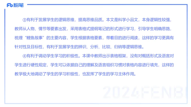 2023下高中语文真题_4-教培资料-26年最新资料-同步更新_初中高中教资_03科三专项（进去保存报考的学科即可）_01科目三FB网课、三色速记手册、知识点导图等推荐_初中_讲义