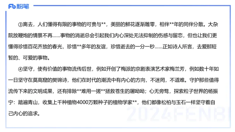 2023下高中语文真题_4-教培资料-26年最新资料-同步更新_初中高中教资_03科三专项（进去保存报考的学科即可）_01科目三FB网课、三色速记手册、知识点导图等推荐_初中_讲义