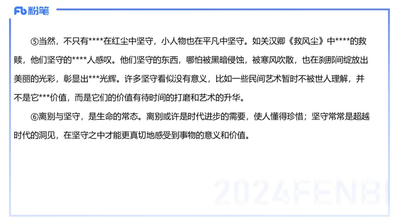 2023下高中语文真题_4-教培资料-26年最新资料-同步更新_初中高中教资_03科三专项（进去保存报考的学科即可）_01科目三FB网课、三色速记手册、知识点导图等推荐_初中_讲义