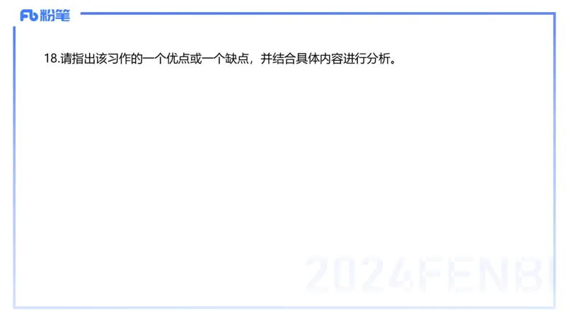 2023下高中语文真题_4-教培资料-26年最新资料-同步更新_初中高中教资_03科三专项（进去保存报考的学科即可）_01科目三FB网课、三色速记手册、知识点导图等推荐_初中_讲义