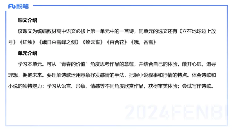 2023下高中语文真题_4-教培资料-26年最新资料-同步更新_初中高中教资_03科三专项（进去保存报考的学科即可）_01科目三FB网课、三色速记手册、知识点导图等推荐_初中_讲义
