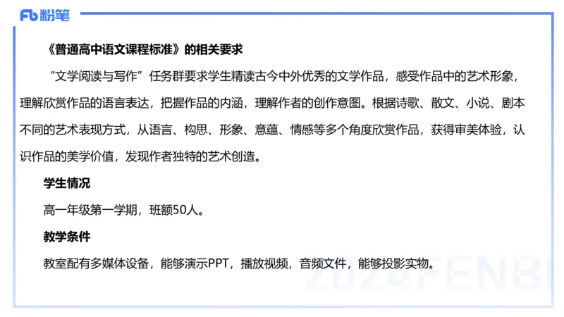 2023下高中语文真题_4-教培资料-26年最新资料-同步更新_初中高中教资_03科三专项（进去保存报考的学科即可）_01科目三FB网课、三色速记手册、知识点导图等推荐_初中_讲义