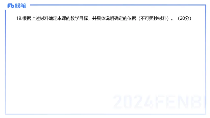 2023下高中语文真题_4-教培资料-26年最新资料-同步更新_初中高中教资_03科三专项（进去保存报考的学科即可）_01科目三FB网课、三色速记手册、知识点导图等推荐_初中_讲义