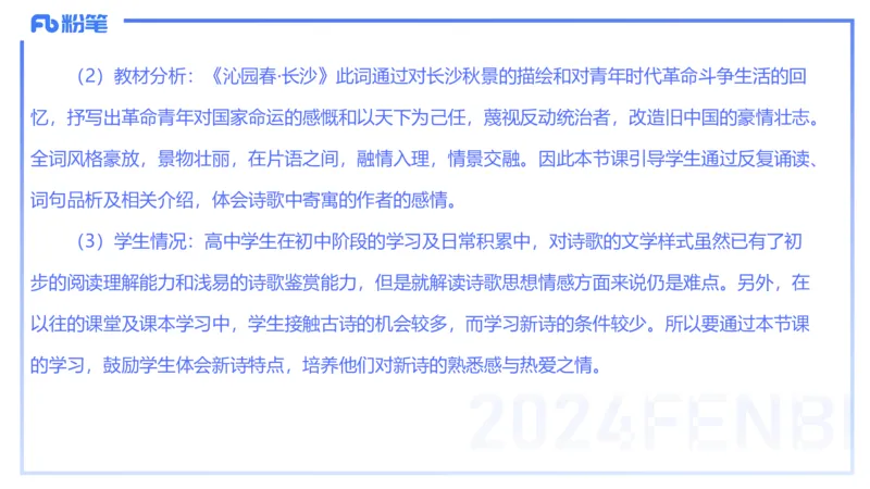 2023下高中语文真题_4-教培资料-26年最新资料-同步更新_初中高中教资_03科三专项（进去保存报考的学科即可）_01科目三FB网课、三色速记手册、知识点导图等推荐_初中_讲义