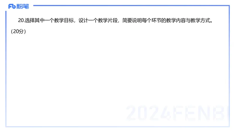 2023下高中语文真题_4-教培资料-26年最新资料-同步更新_初中高中教资_03科三专项（进去保存报考的学科即可）_01科目三FB网课、三色速记手册、知识点导图等推荐_初中_讲义