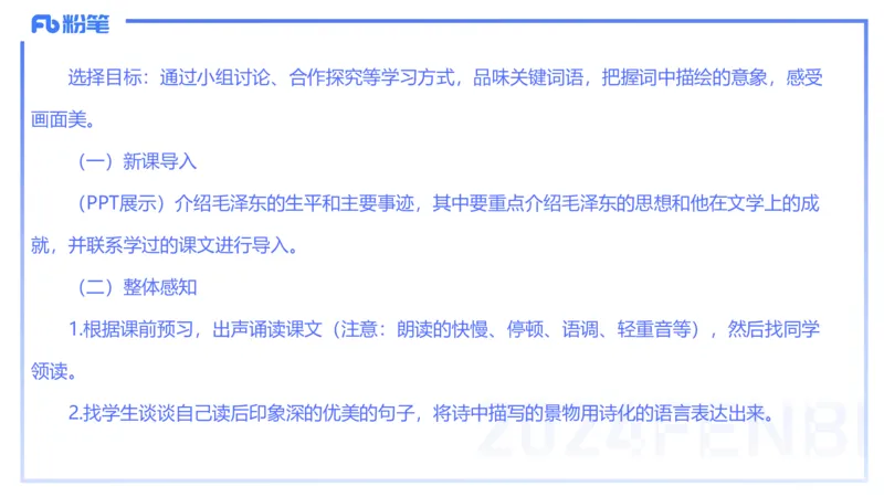 2023下高中语文真题_4-教培资料-26年最新资料-同步更新_初中高中教资_03科三专项（进去保存报考的学科即可）_01科目三FB网课、三色速记手册、知识点导图等推荐_初中_讲义