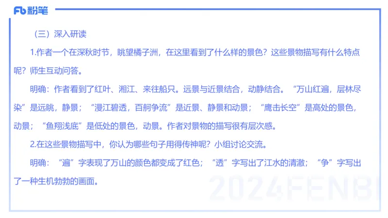 2023下高中语文真题_4-教培资料-26年最新资料-同步更新_初中高中教资_03科三专项（进去保存报考的学科即可）_01科目三FB网课、三色速记手册、知识点导图等推荐_初中_讲义