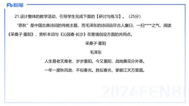 2023下高中语文真题_4-教培资料-26年最新资料-同步更新_初中高中教资_03科三专项（进去保存报考的学科即可）_01科目三FB网课、三色速记手册、知识点导图等推荐_初中_讲义