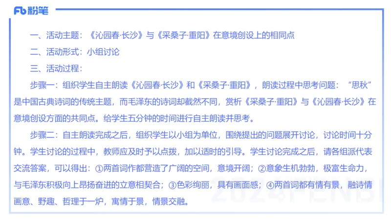 2023下高中语文真题_4-教培资料-26年最新资料-同步更新_初中高中教资_03科三专项（进去保存报考的学科即可）_01科目三FB网课、三色速记手册、知识点导图等推荐_初中_讲义