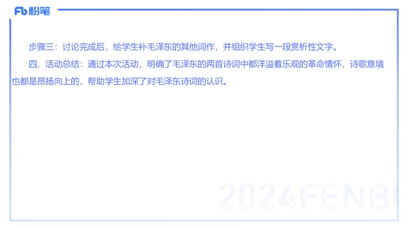 2023下高中语文真题_4-教培资料-26年最新资料-同步更新_初中高中教资_03科三专项（进去保存报考的学科即可）_01科目三FB网课、三色速记手册、知识点导图等推荐_初中_讲义