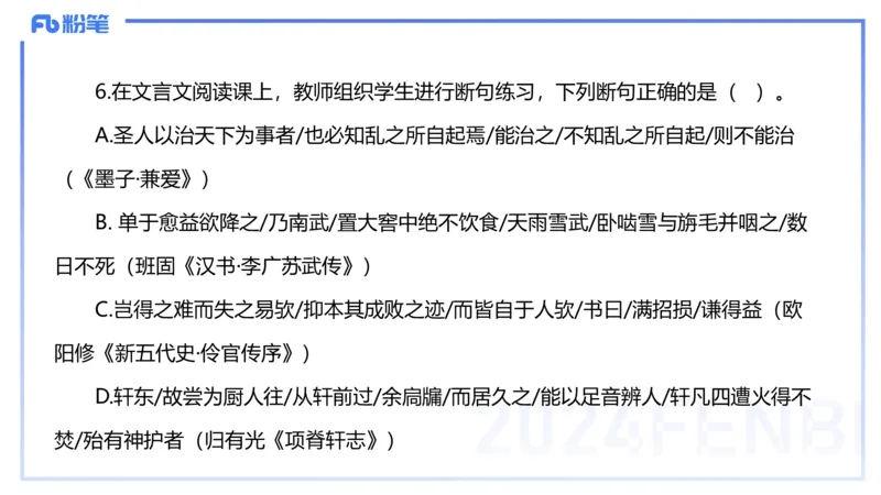 2023下高中语文真题_4-教培资料-26年最新资料-同步更新_初中高中教资_03科三专项（进去保存报考的学科即可）_01科目三FB网课、三色速记手册、知识点导图等推荐_初中_讲义