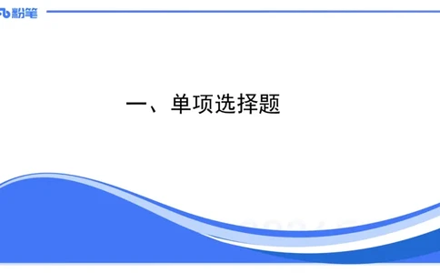 2023下高中语文真题_4-教培资料-26年最新资料-同步更新_初中高中教资_03科三专项（进去保存报考的学科即可）_01科目三FB网课、三色速记手册、知识点导图等推荐_初中_讲义