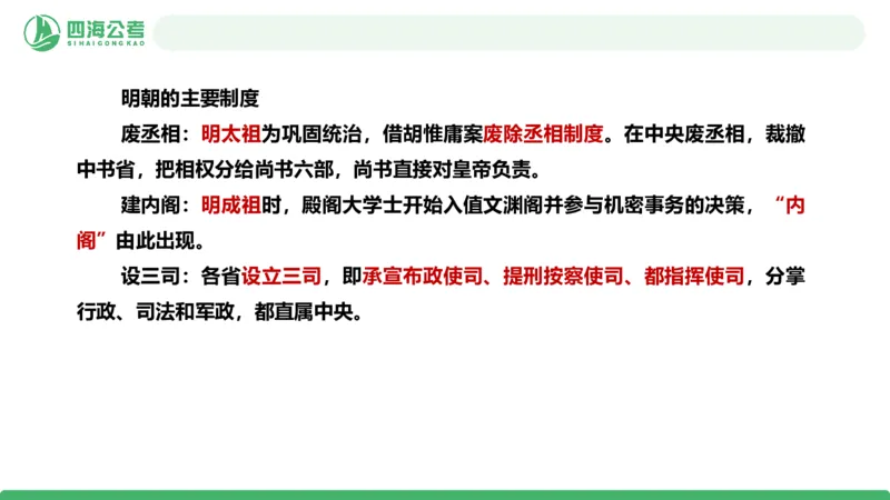 20250711常识判断&mdash;文史常识-第五讲_2026考公资料_花生十三合集_旗舰班-国考（2026版）花生十三旗舰班（花生行测+飞扬申论）⭐⭐⭐_常识判断_课件