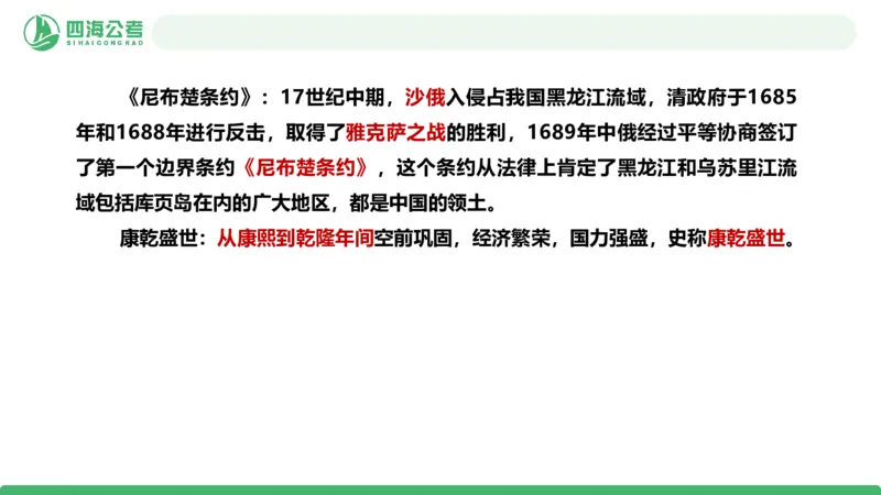 20250711常识判断&mdash;文史常识-第五讲_2026考公资料_花生十三合集_旗舰班-国考（2026版）花生十三旗舰班（花生行测+飞扬申论）⭐⭐⭐_常识判断_课件