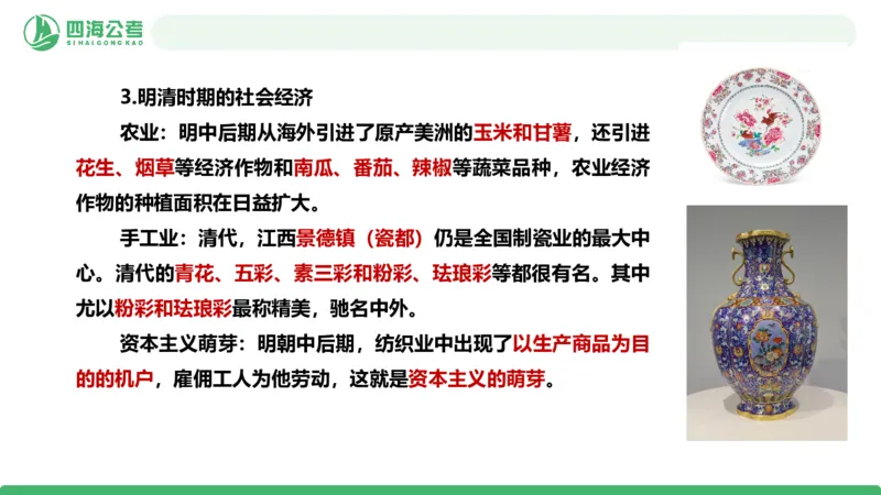 20250711常识判断&mdash;文史常识-第五讲_2026考公资料_花生十三合集_旗舰班-国考（2026版）花生十三旗舰班（花生行测+飞扬申论）⭐⭐⭐_常识判断_课件