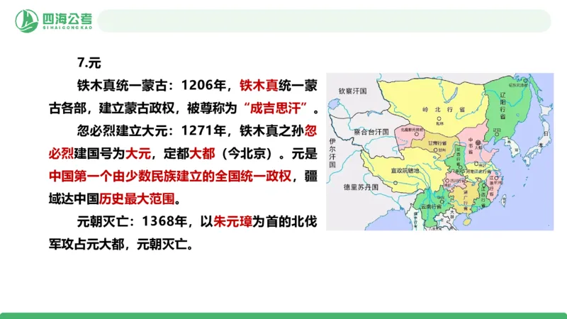 20250711常识判断&mdash;文史常识-第五讲_2026考公资料_花生十三合集_旗舰班-国考（2026版）花生十三旗舰班（花生行测+飞扬申论）⭐⭐⭐_常识判断_课件