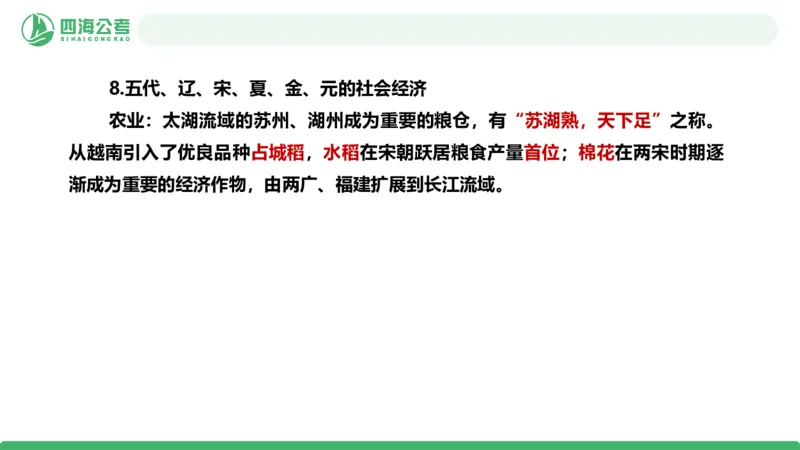 20250711常识判断&mdash;文史常识-第五讲_2026考公资料_花生十三合集_旗舰班-国考（2026版）花生十三旗舰班（花生行测+飞扬申论）⭐⭐⭐_常识判断_课件